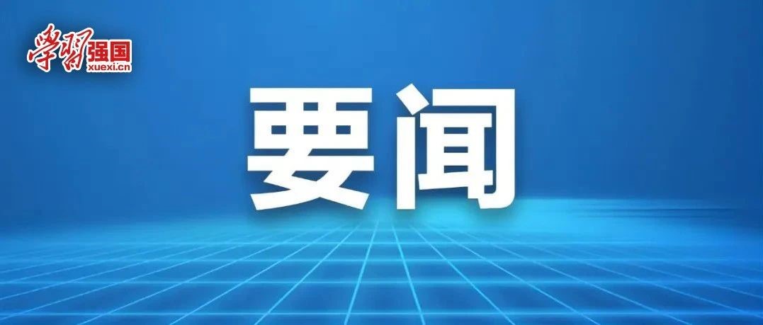 習近平❤️：關於《中共中央關於進一步全面深化改革🪽、推進中國式現代化的決定》的說明